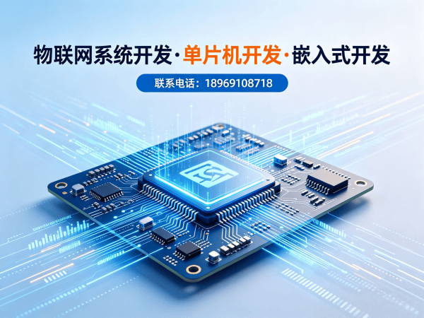 合肥物联网系统开发解决方案：破解智能硬件研发难题，助力企业高效转型