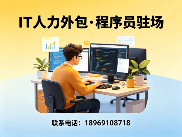 济南GIS开发驻场外包解决方案：破解企业技术人才困局