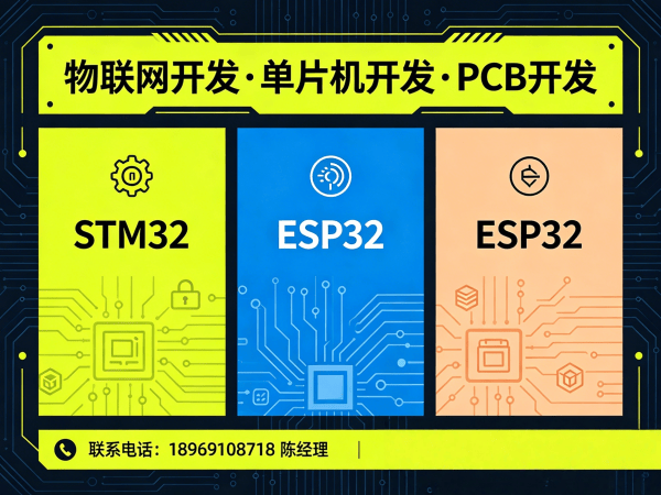 武汉物联网传感器开发解决方案：破解智能硬件研发难题