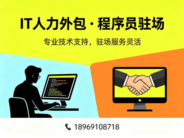 郑州安卓开发驻场外包解决方案：高效解决企业技术人才短缺难题