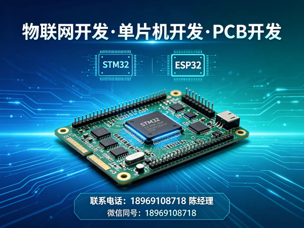 郑州物联网单片机开发解决方案：如何用嵌入式系统开发破解硬件研发难题