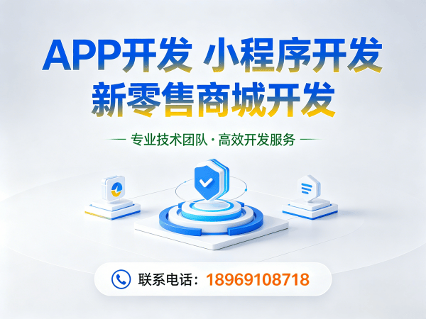 泉州企业数字化转型新选择：倍莱鲜新零售系统商城开发（源码部署）