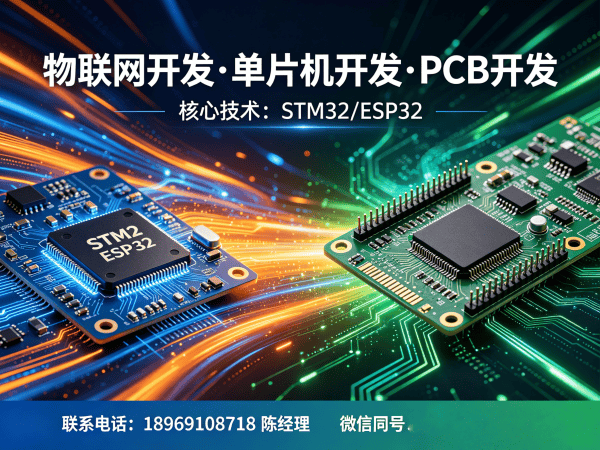 青岛嵌入式技术专家解决方案：破解智能硬件开发困局，实现降本增效
