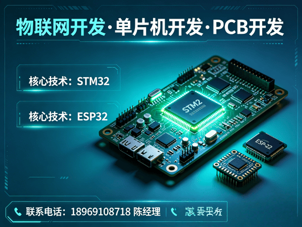 烟台物联网传感器开发解决方案：破解硬件研发难题，助力企业智能化转型