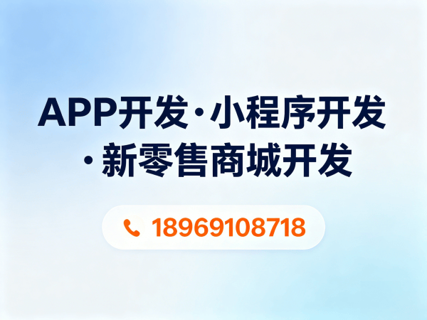 青岛七星创客商城小程序开发：解决企业数字化转型痛点的实战方案