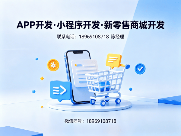 上海甄视康新零售商城系统开发解决方案，助力企业实现数字化转型