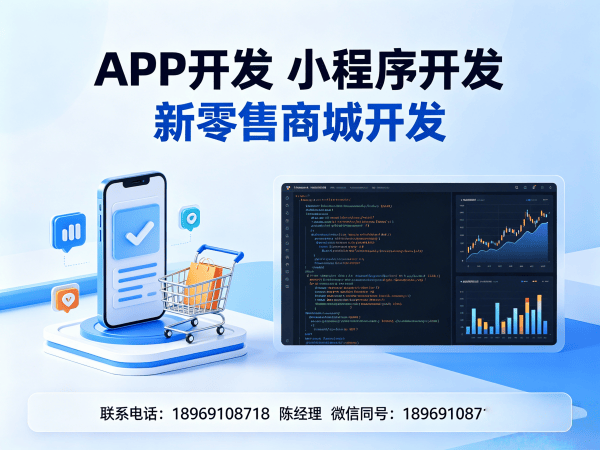 天津甄视康新零售系统软件（现成源码）开发｜一站式解决方案提升企业效率