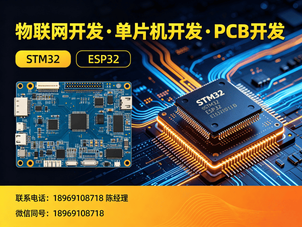 南通物联网单片机开发解决方案：破解智能硬件研发难题
