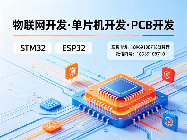 北京物联网开发解决方案：智能硬件开发如何解决企业研发痛点