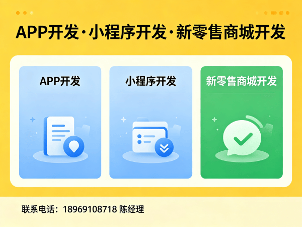 杭州七星创客商城软件开发解决方案，助力企业数字化转型