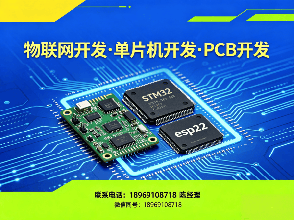 佛山物联网开发解决方案：嵌入式项目开发如何破解硬件研发难题