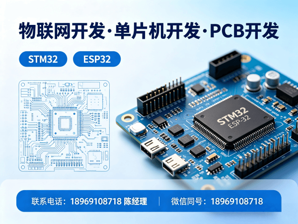 深圳物联网开发新选择：嵌入式系统开发如何破解智能硬件研发难题