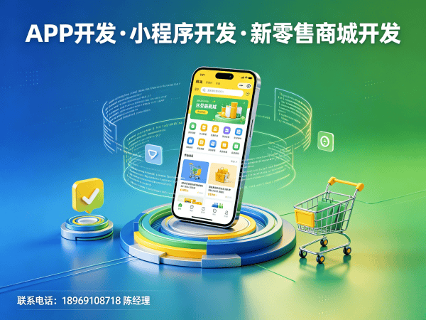 南通三三复制公排商城模式开发软件解决方案，助力企业数字化转型
