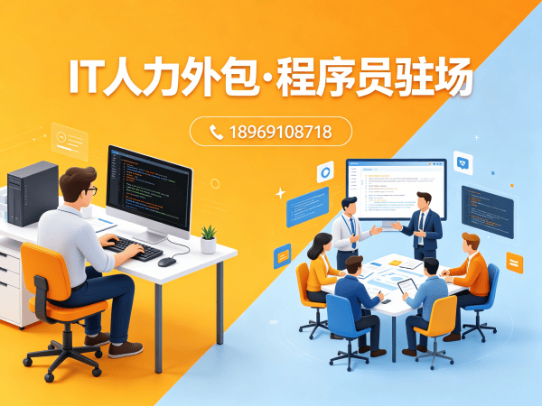 合肥嵌入式程序员驻场外包解决方案：破解企业技术人才招聘难题