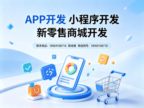 济南花萃天下商城软件模式开发|专业定制解决方案助力企业数字化转型