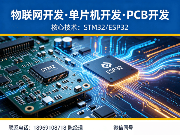 东莞物联网设备开发：智能硬件开发如何解决企业研发痛点