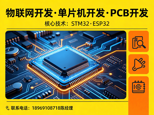 西安物联网单片机开发解决方案：如何用嵌入式系统突破硬件研发瓶颈
