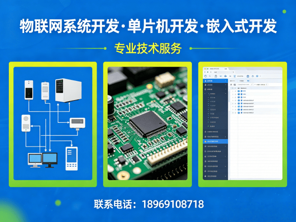 北京ARM开发解决方案：破解智能硬件研发痛点，助力企业高效转型