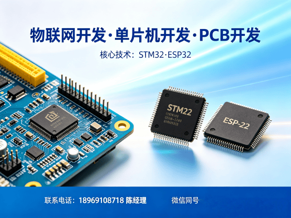 宁波物联网单片机开发：嵌入式软件工程师如何解决智能硬件研发痛点