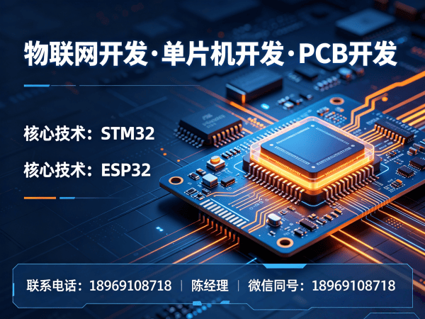 济南物联网开发解决方案：智能硬件开发如何破解企业研发难题