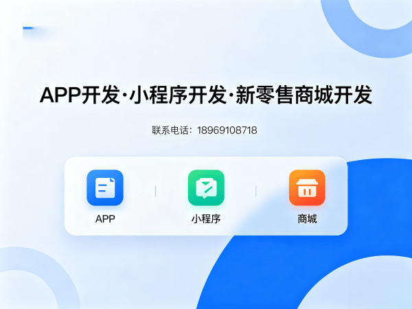 重庆全域购二二大公排系统开发软件解决方案：破解企业数字化转型难题