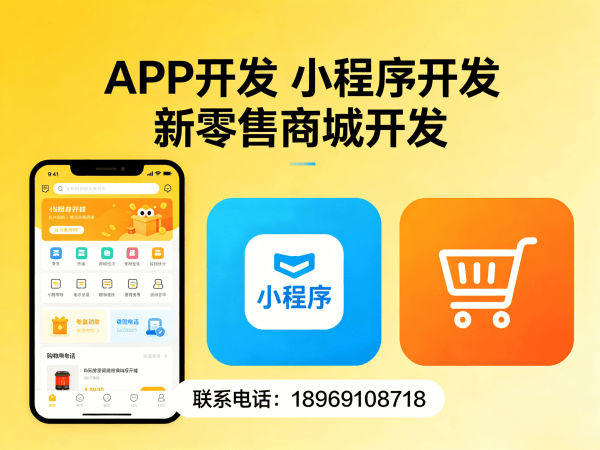 郑州企业数字化转型新选择：一三超级复购商城模式开发软件助力高效运营