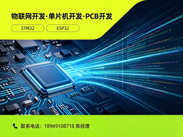 青岛STM32开发解决方案：解决智能硬件研发痛点的高效路径