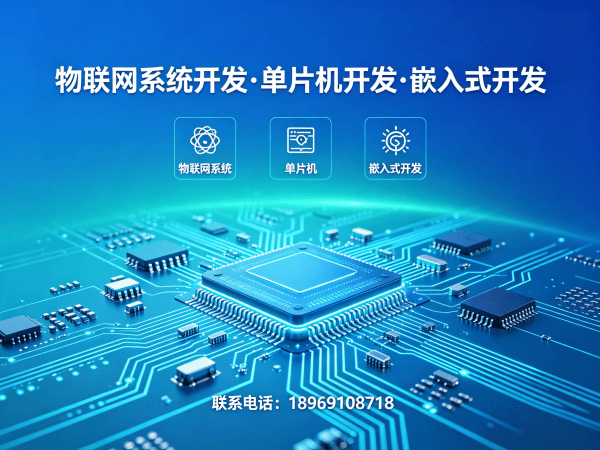 武汉ESP32开发解决方案：破解智能硬件研发难题，实现产品快速量产
