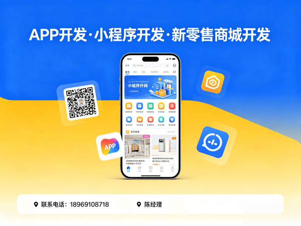 宁波分销商城定制系统（模式开发）开发 | 专业解决企业数字化转型难题