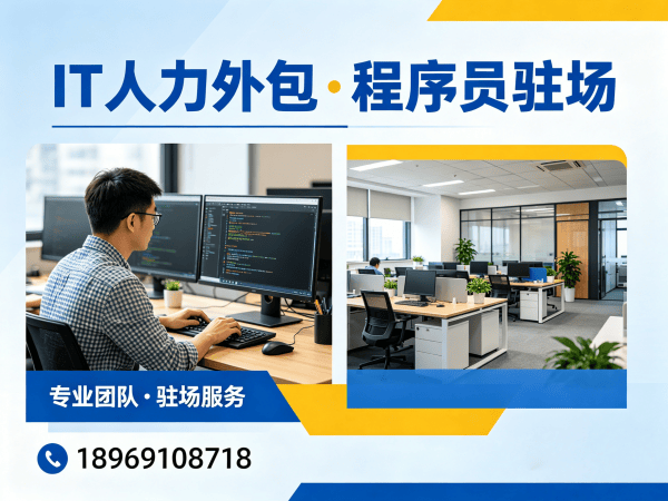 武汉IT人力外包解决方案：解决企业招聘难题