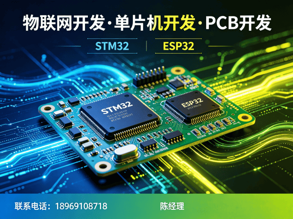 苏州物联网单片机开发解决方案：如何用专业硬件工程师服务解决企业研发难题