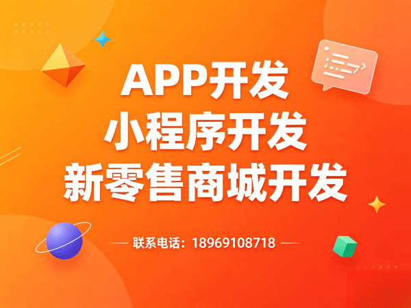 成都京府堂健康甄商城系统开发解决方案：破解企业数字化转型难题