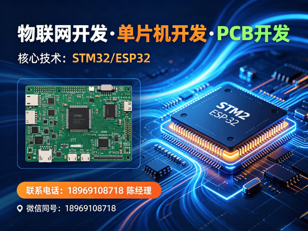 无锡物联网单片机开发解决方案：嵌入式Linux如何破解硬件研发困局