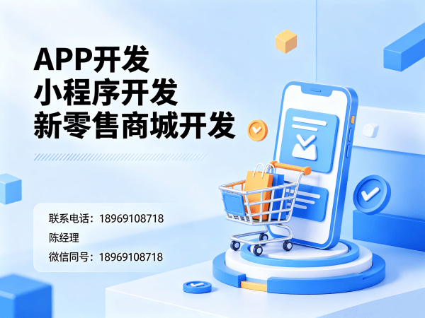 宁波企业数字化转型新选择：推三返一商城软件模式开发解决方案