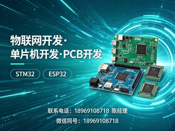 泉州嵌入式安全开发解决方案：智能硬件研发的高效破局之道