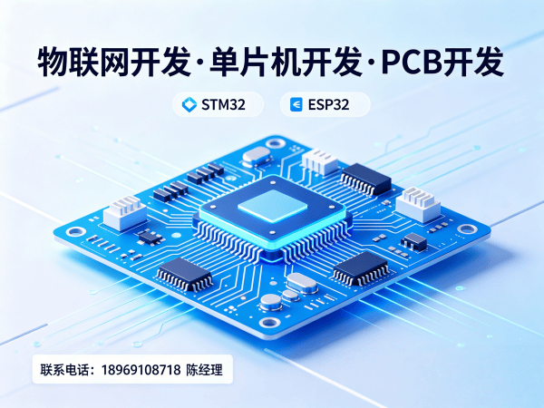 成都物联网开发解决方案：嵌入式开发如何破解智能硬件研发难题