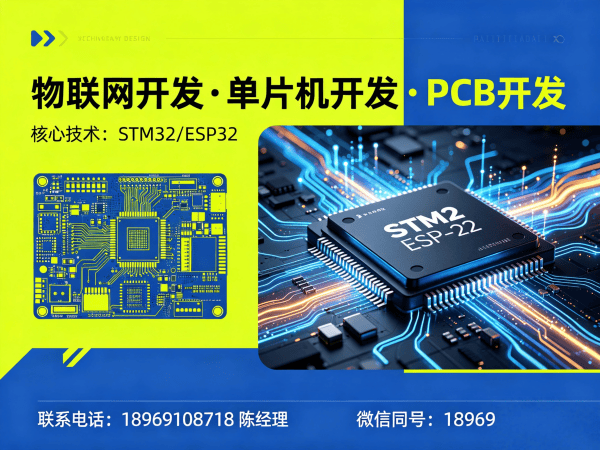 西安ESP32开发解决方案：如何用物联网单片机技术突破智能硬件研发瓶颈