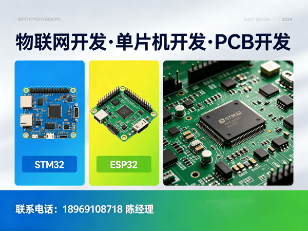 长沙物联网平台开发：解决智能硬件研发痛点的高效解决方案